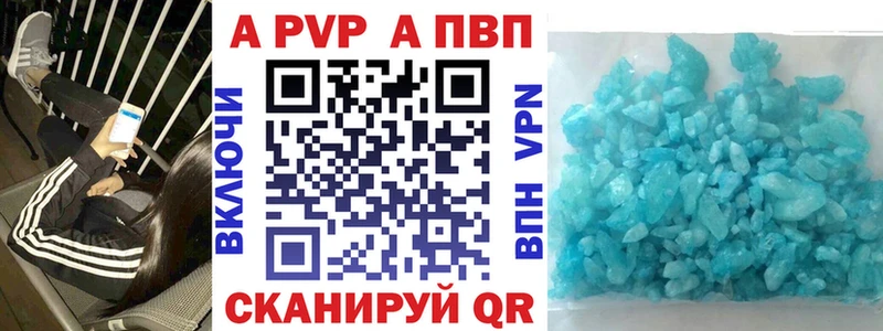 A PVP Соль  Рыльск 