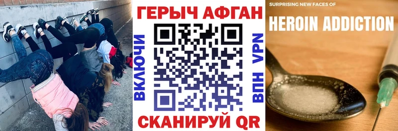 ГЕРОИН Афган  kraken ONION  Рыльск 