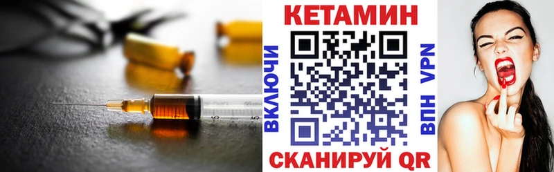 Кетамин ketamine  hydra сайт  Рыльск 