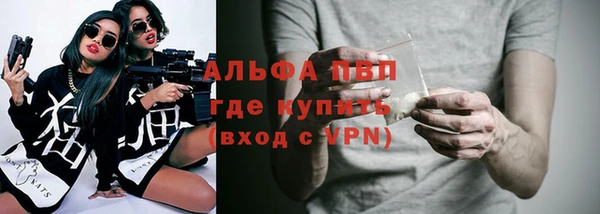 альфа пвп Армянск