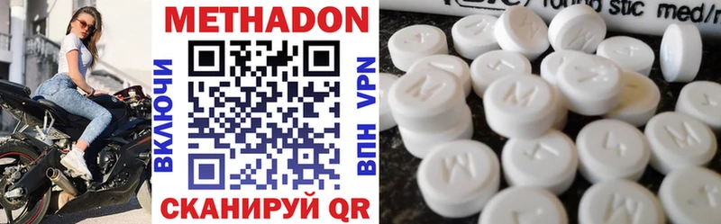 МЕТАДОН methadone  Рыльск 